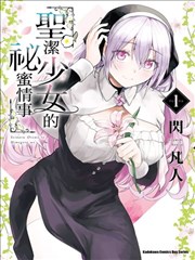 漫画改编作品封面
